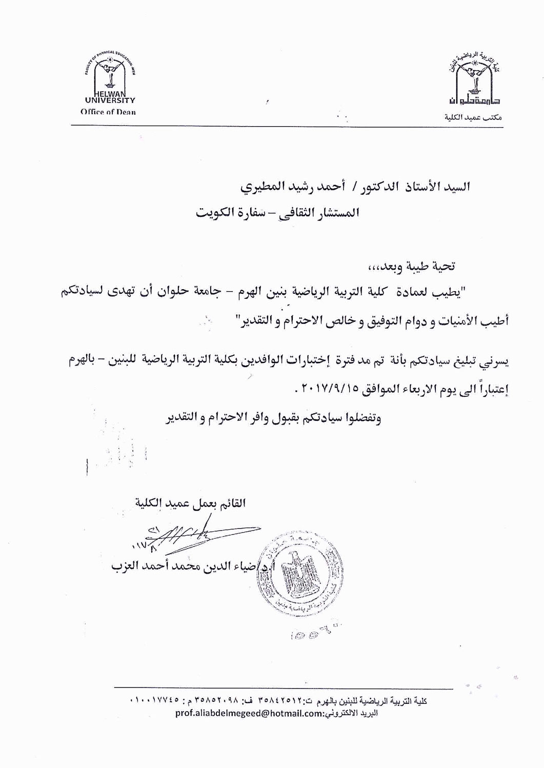 نموذج تنبيه موظف