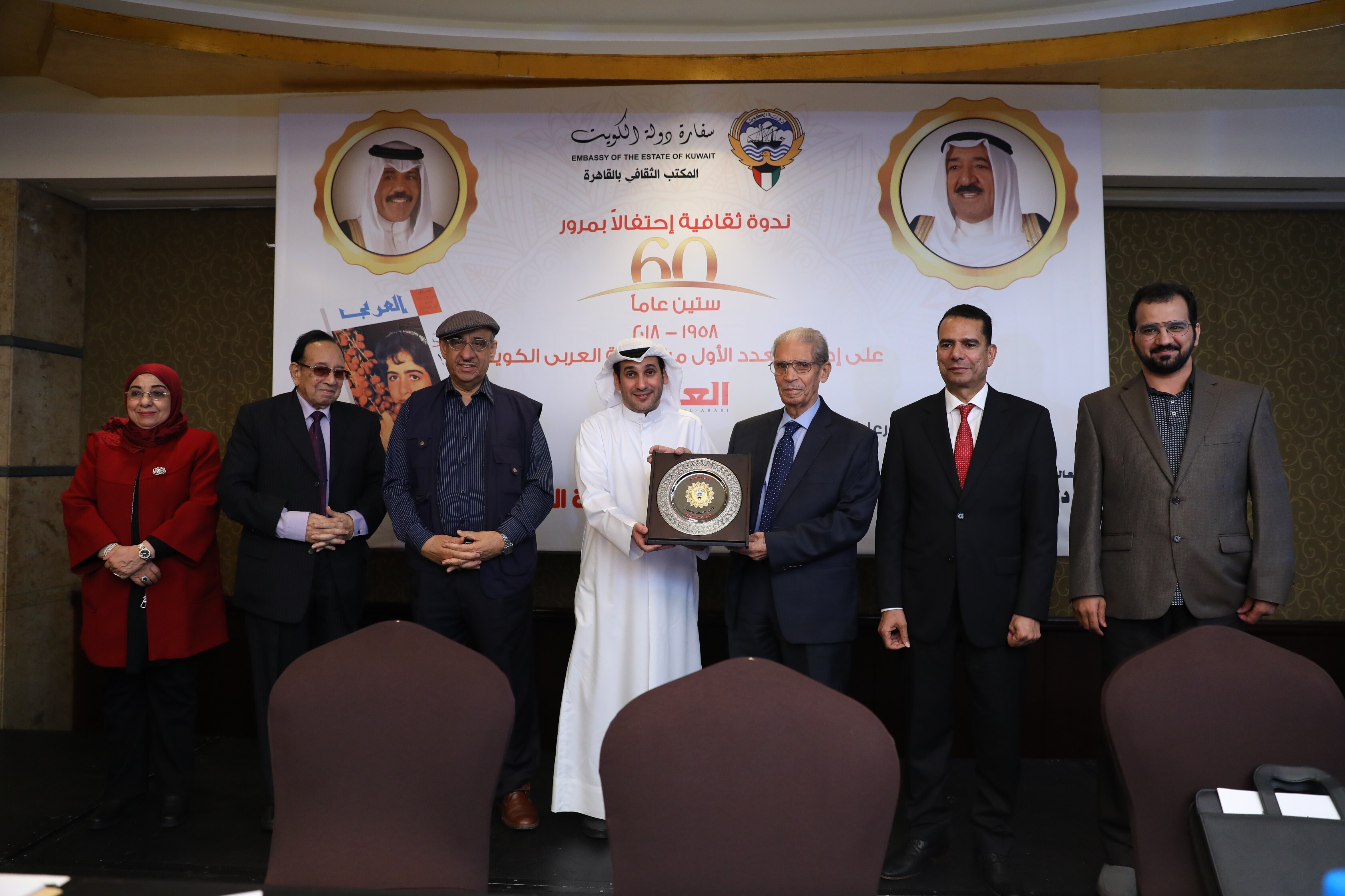 مجلة العربي سفير فوق العادة